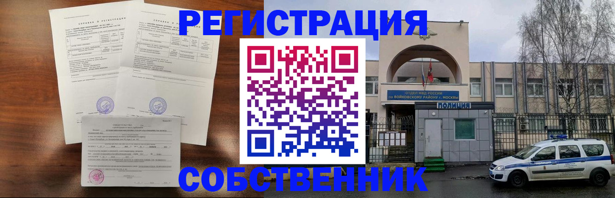 временная регистрация гарантия в Среднеуральске