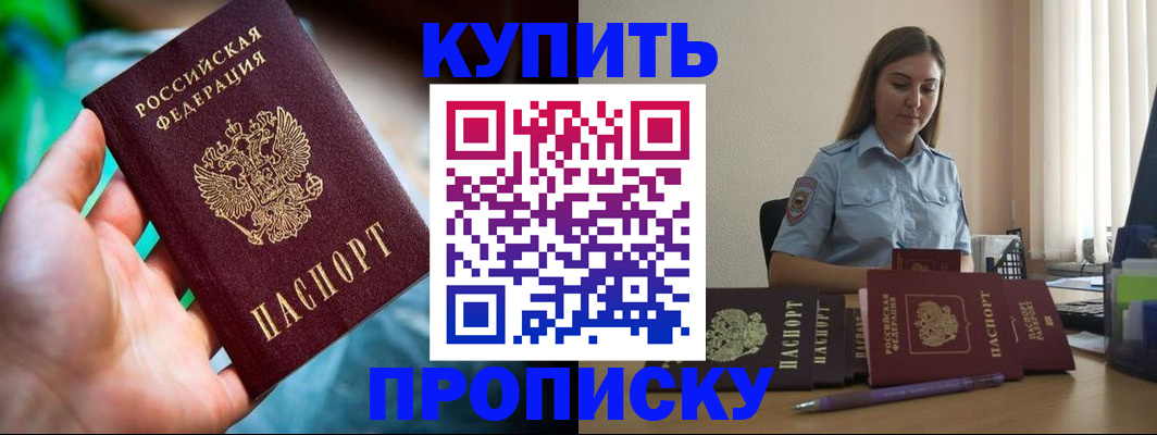 прописка законно в Среднеуральске