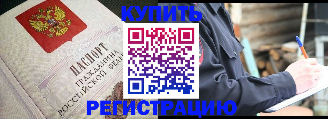 временная регистрация гарантия в Среднеуральске