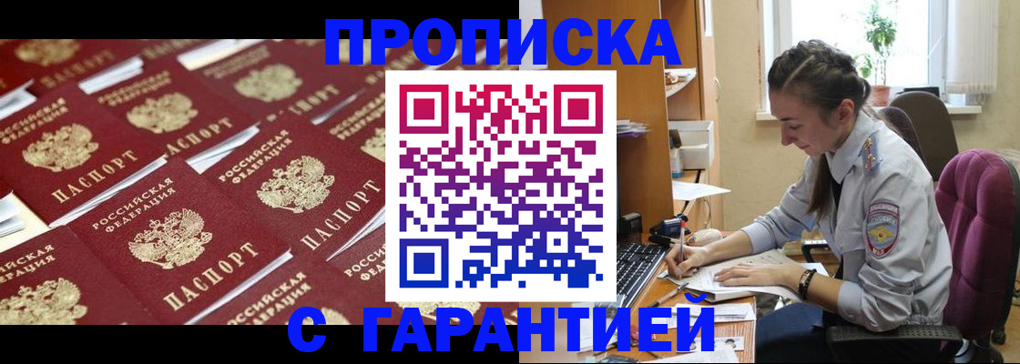 прописка ребенка в Среднеуральске