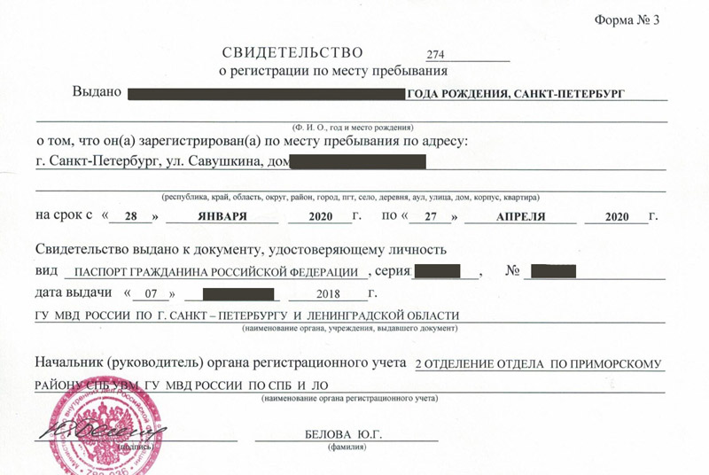 временная регистрация в Среднеуральске временная регистрация в Среднеуральске